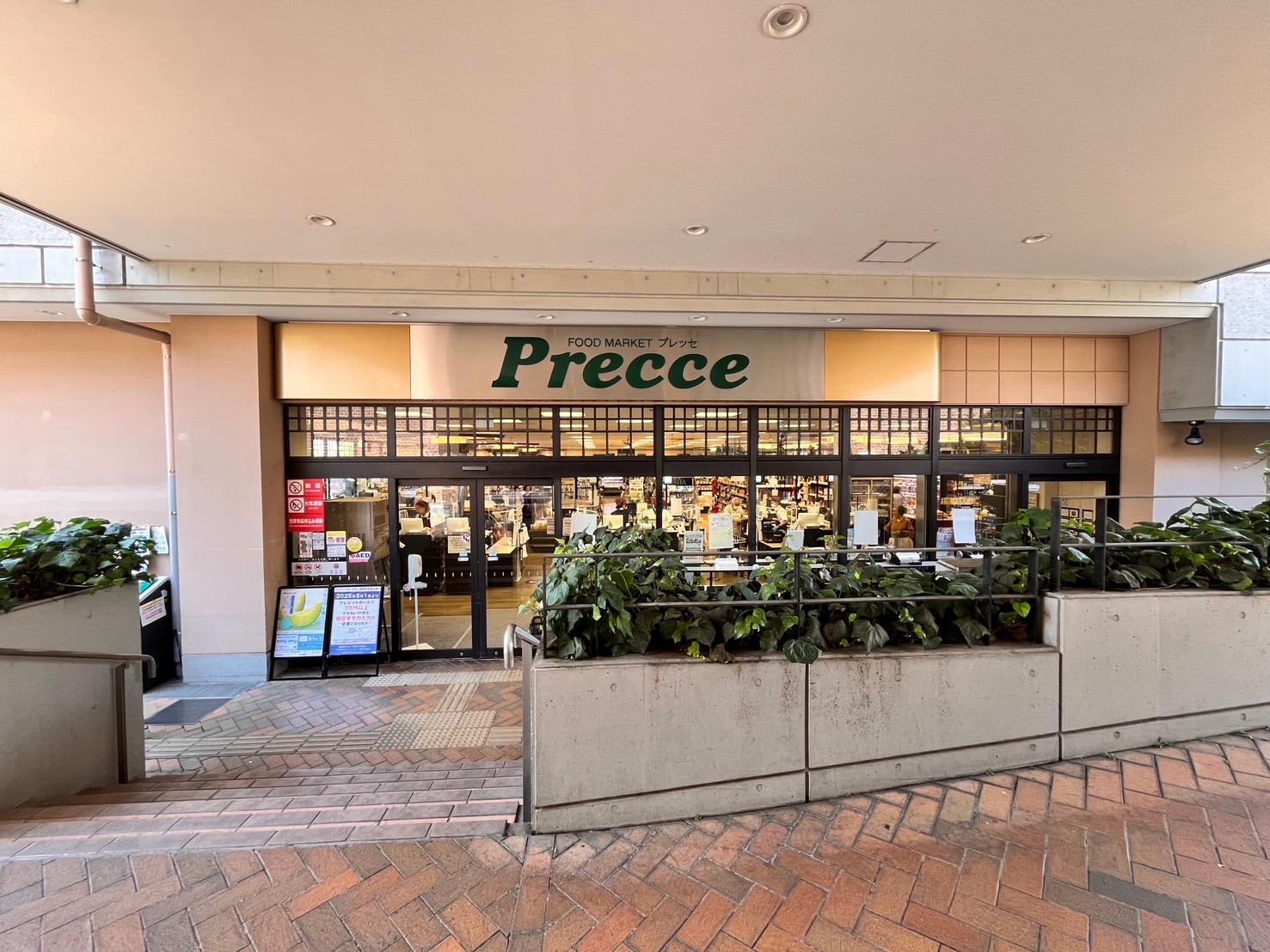 東急ストア プレッセ田園調布店