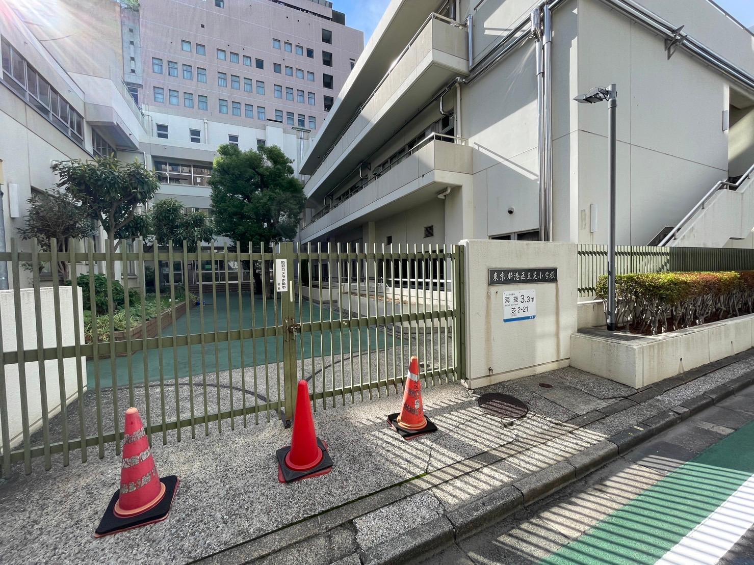 港区立芝小学校