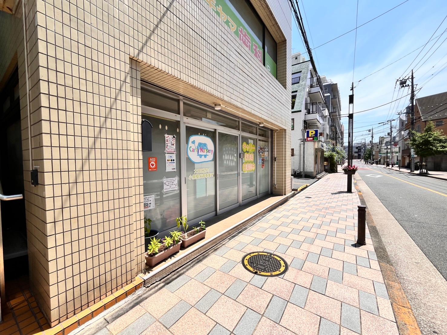 キャリー保育園 田園調布