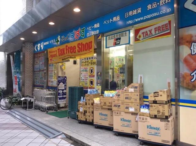 どらっぐぱぱす 新人形町店