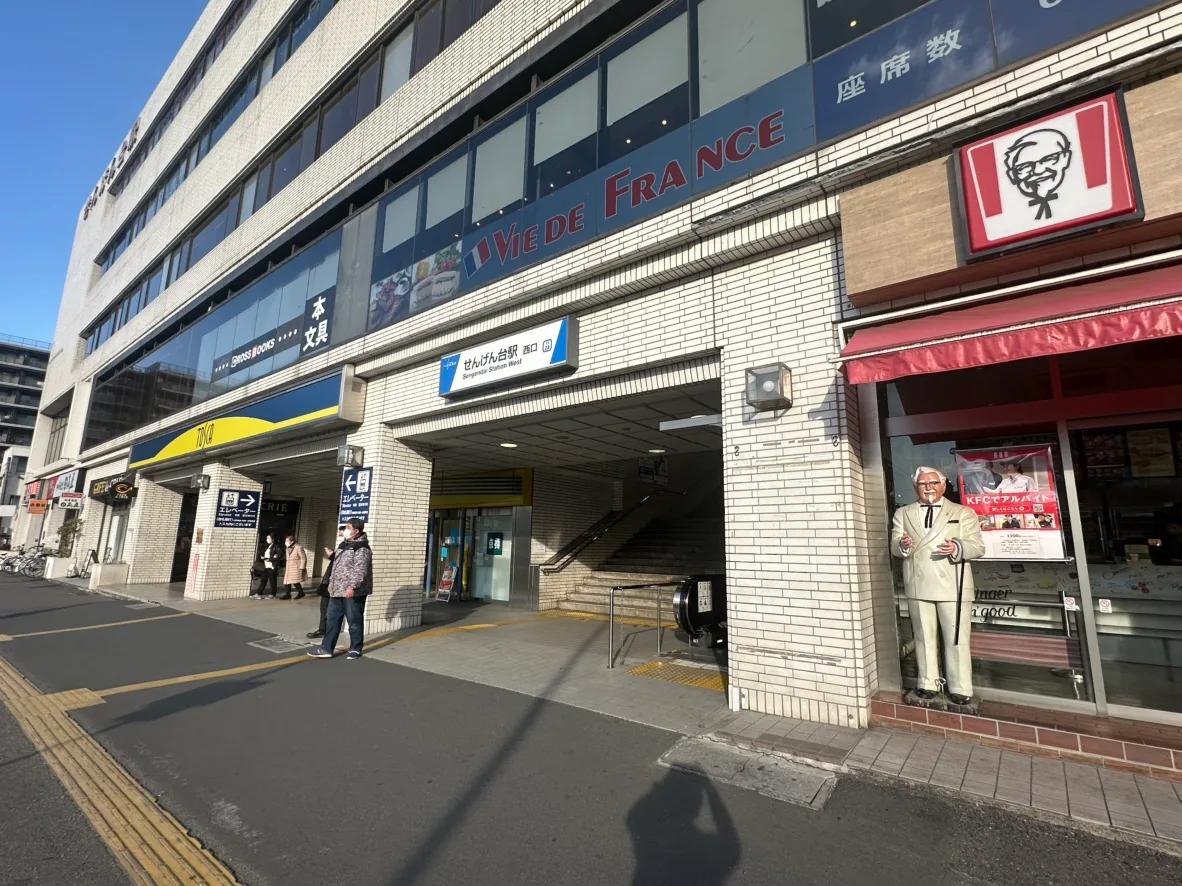 せんげん台駅